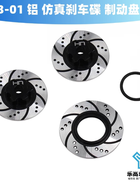 T301 T3-01 铝合金 碟刹仿真刹车碟 制动盘组 一车份 HR#TTDR3901