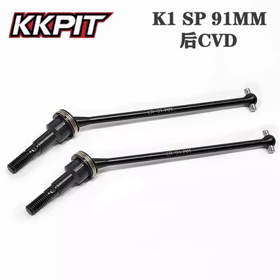 KKPIT K1 SP 91MM 后CVD 短卡 越野全系通用 CR 材质#10908M
