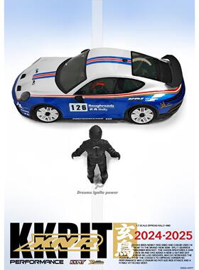 KKPIT 1/7 KRL玄鸟 大拉力6S KIT RC电动模型遥控拉力车