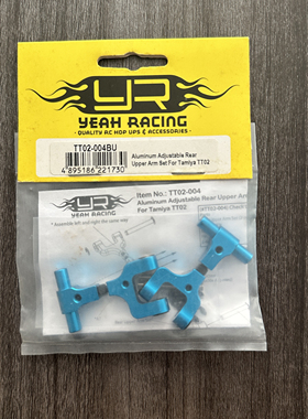 YEAH RACING TT02 金属可调后上A臂 后上臂#TT02-004BU