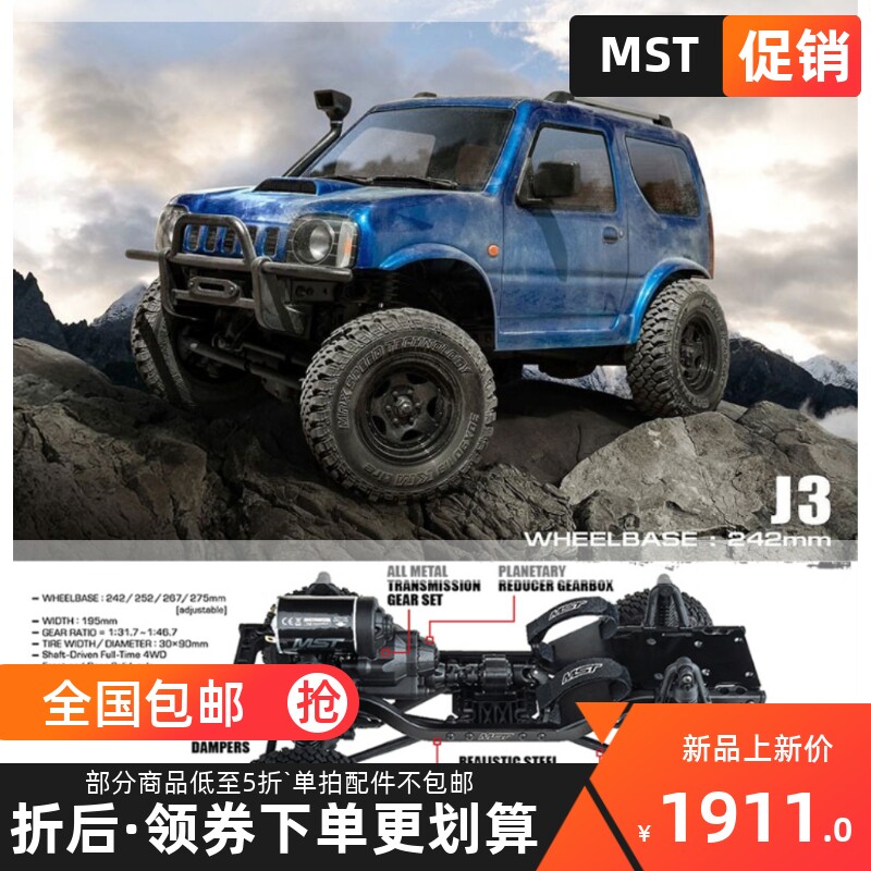 现货mst1/10遥控cmx/cfx仿真攀爬车532169吉姆尼jimny轴距242 kit