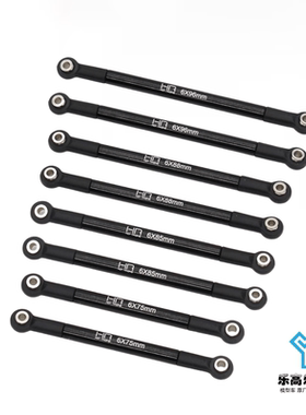CC02 铝合金 前后上下拉杆套装 连杆臂 HR #TCCT160J01
