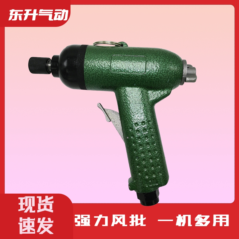 气动工具螺丝批风批保修配件齐全