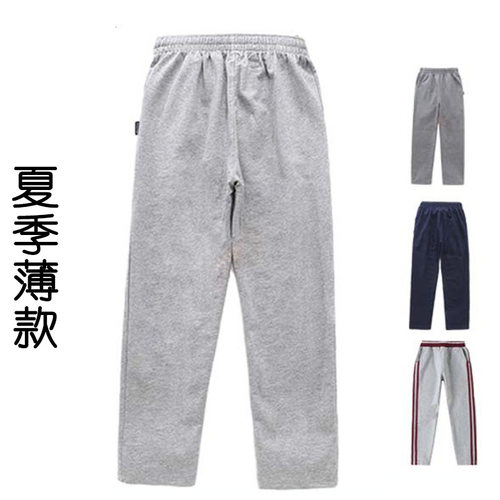 夏季薄款长裤健康布运动裤校服