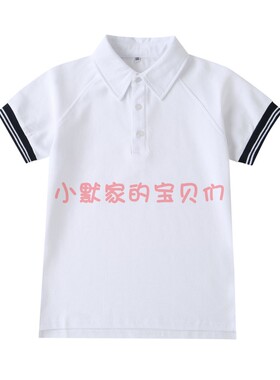 Eton伊顿包邮同款T恤短袖白色珠地网眼彩螺纹插肩学院汗衫10T016