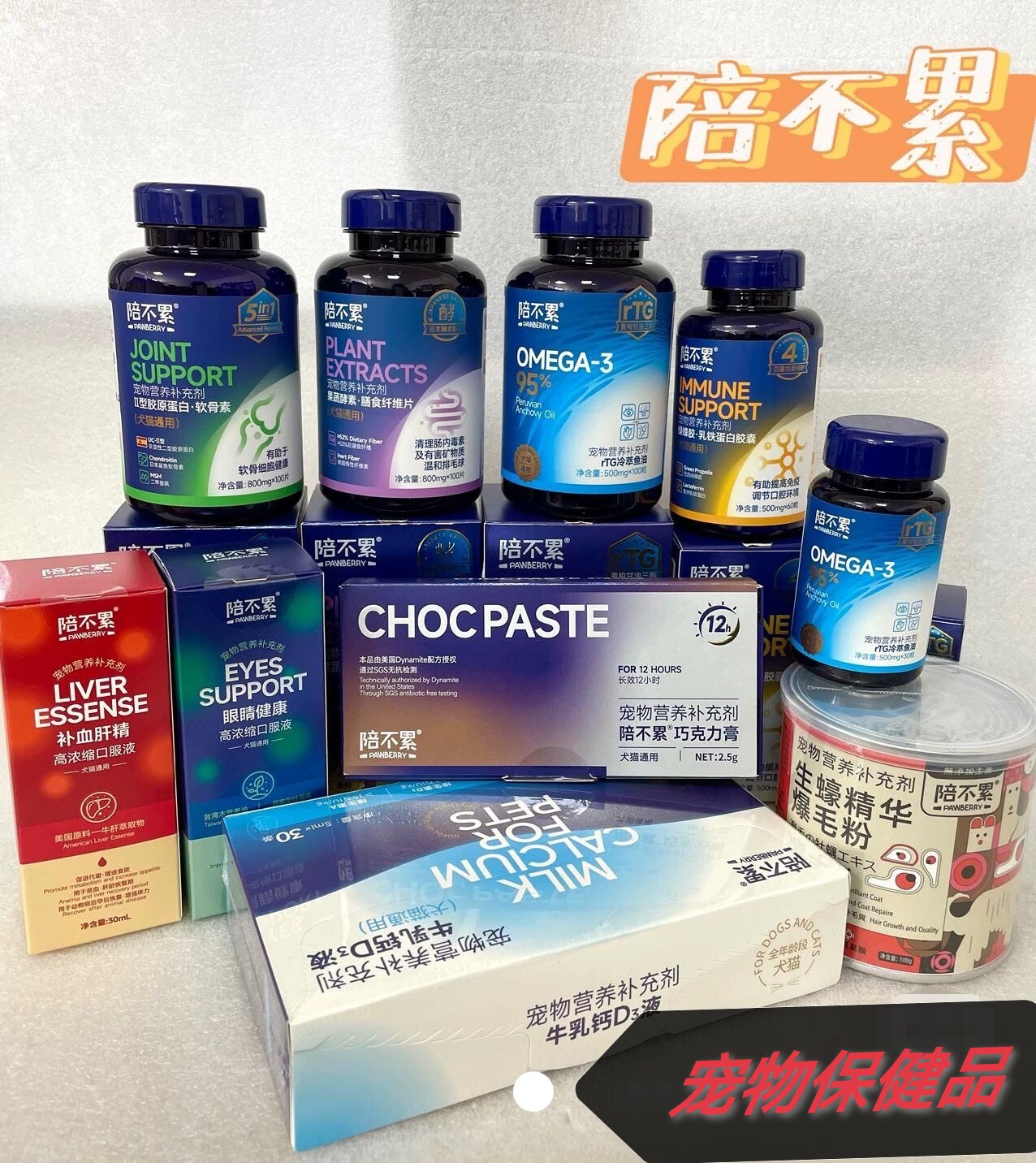陪不累美毛爆毛宠物卵磷脂犬猫