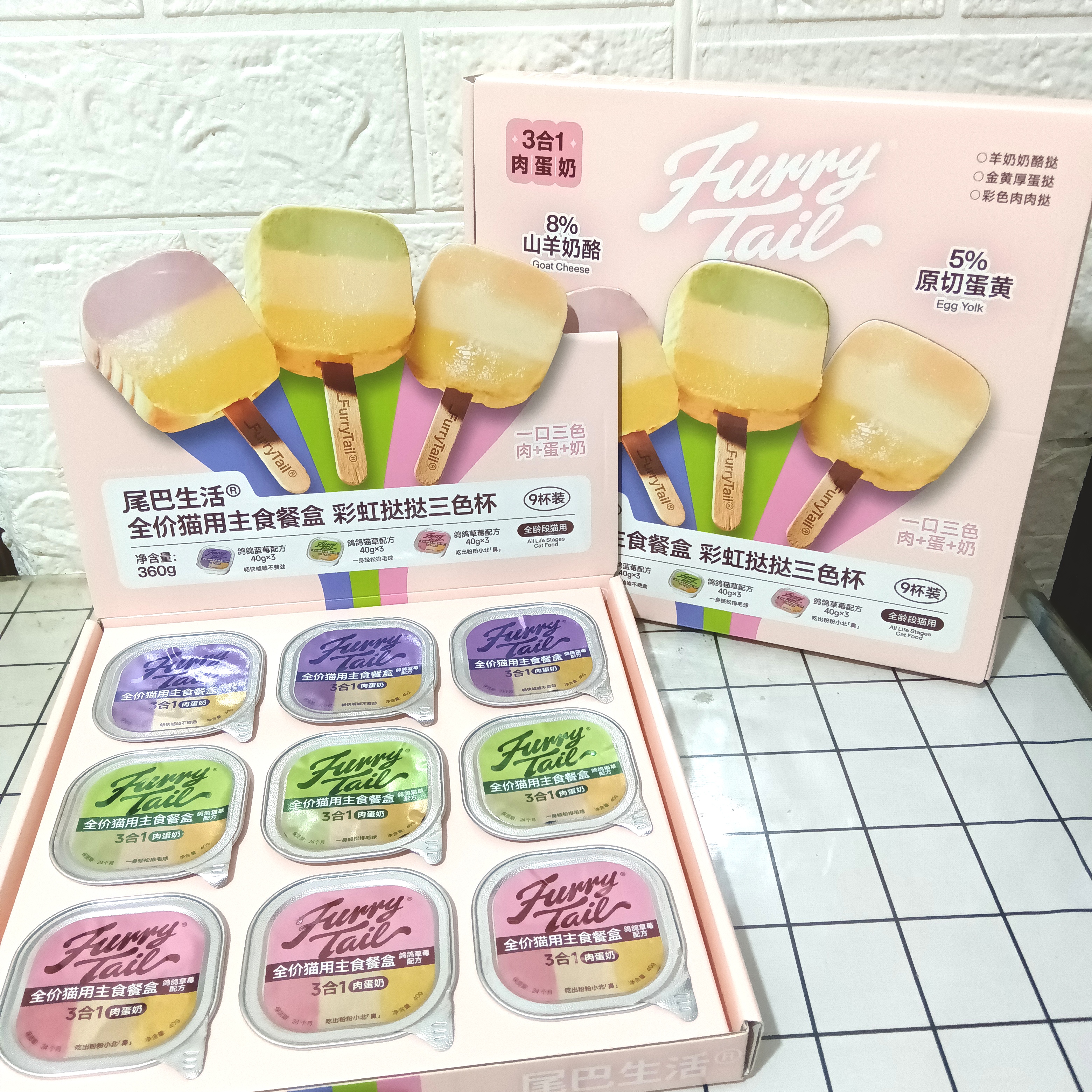 尾巴生活挞挞三色杯全价主食餐盒