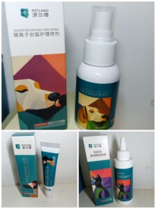 派兰德喷剂护理凝胶洁耳液派兰德保健品创面护理威士宝宠物用品