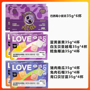 尾巴生活彩虹泥主食餐盒拜拜杯兔肉鸽肉泥酱湿粮包主食猫罐头餐盒