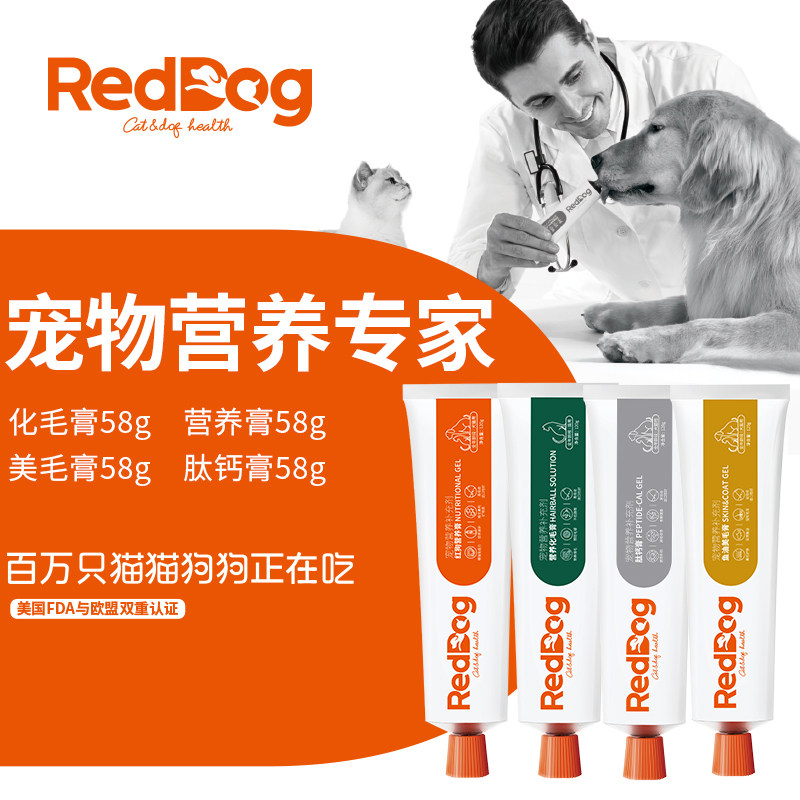 红狗红狗营养膏狗狗猫咪化