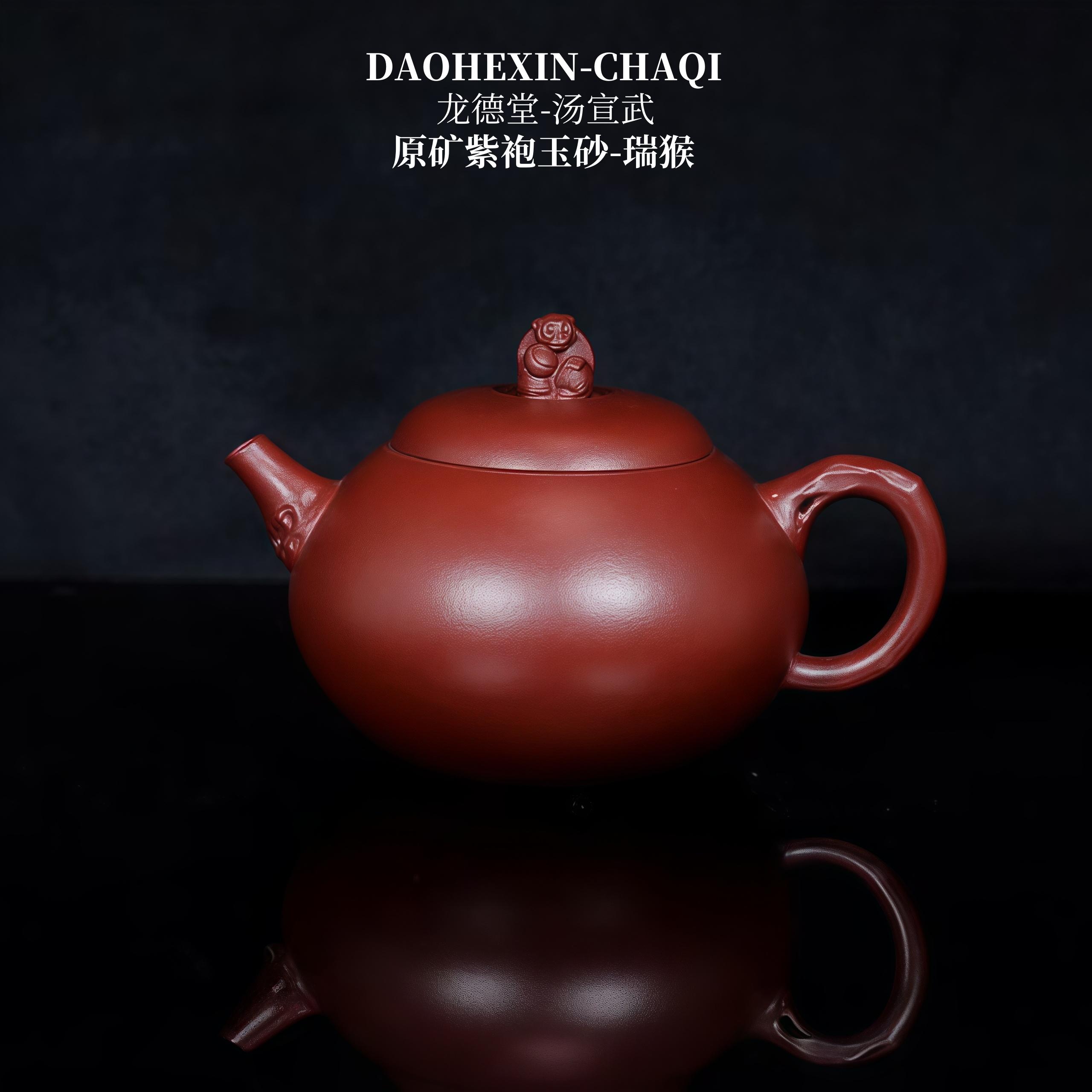 龙德堂汤宣武紫袍玉砂紫砂壶 瑞猴 范泽峰监制