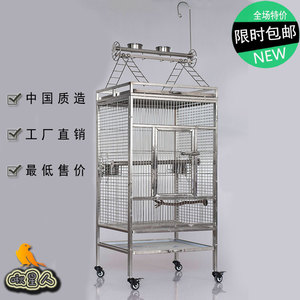 豪华不锈钢大型鹦鹉笼鸟笼包邮
