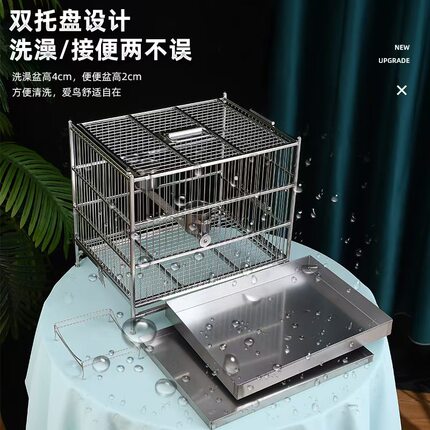 不锈钢304洗澡笼沐浴盆八哥画眉虎皮冲凉外出笼雀鸟洗浴方形鸟笼
