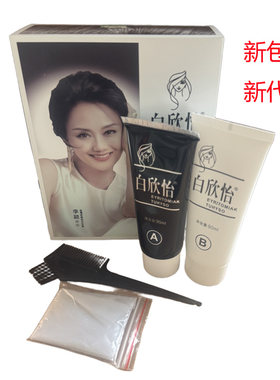 白欣怡清水洗白发染发黑发