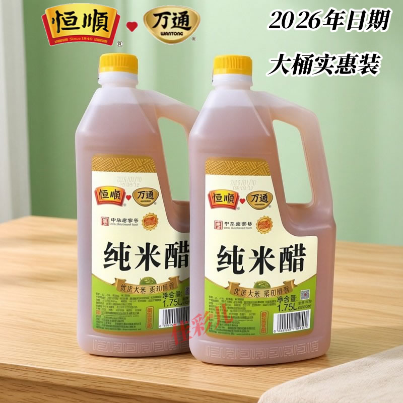 镇江恒顺纯米醋1.75大桶米醋万通图片