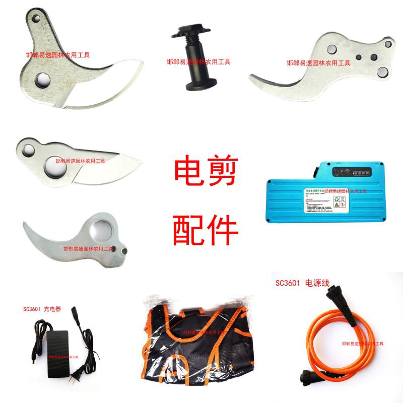舒畅配件背包电动修枝剪