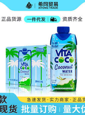 VITACOCO唯他可可椰子水饮料330ml纸盒装整箱饮品批发
