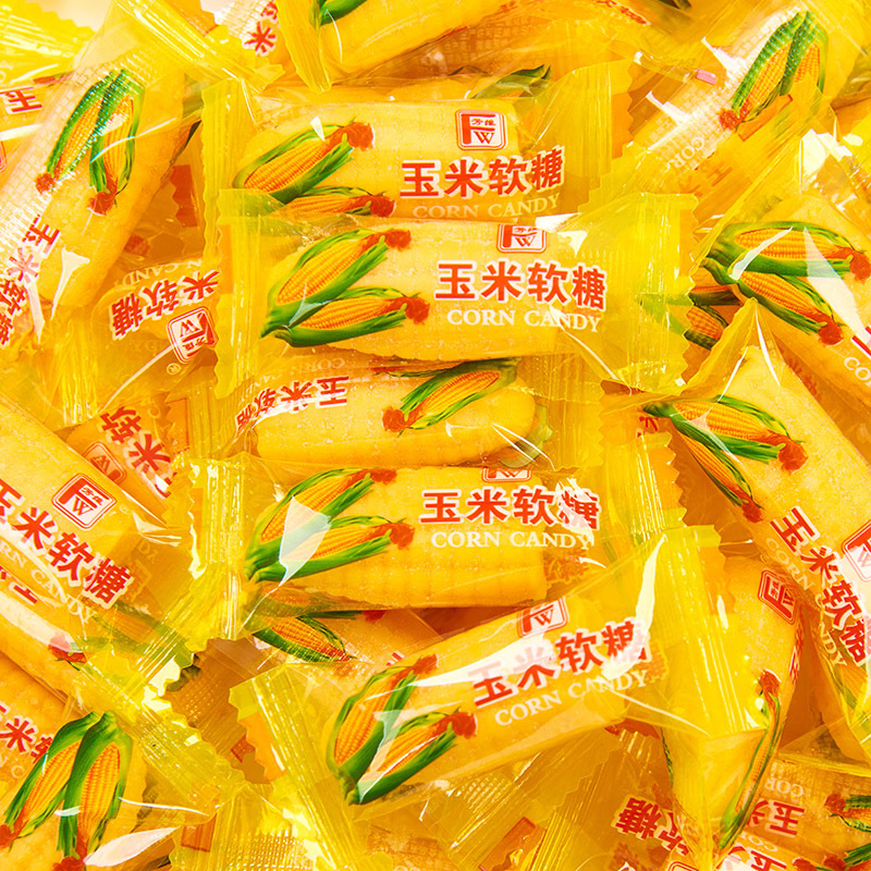 玉米软糖结婚喜糖8090后老式怀旧橡皮糖休闲儿童小零食品散装