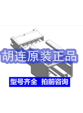 胡连原装正品 3MS02FW06W 307202009AFW连接器 量大价格从优
