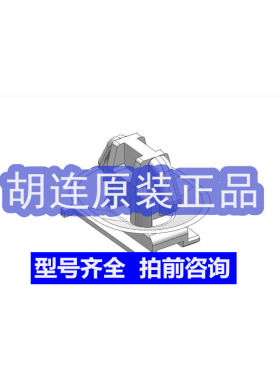 309500062RPN hulane 胡连插件 连接器 量大从优