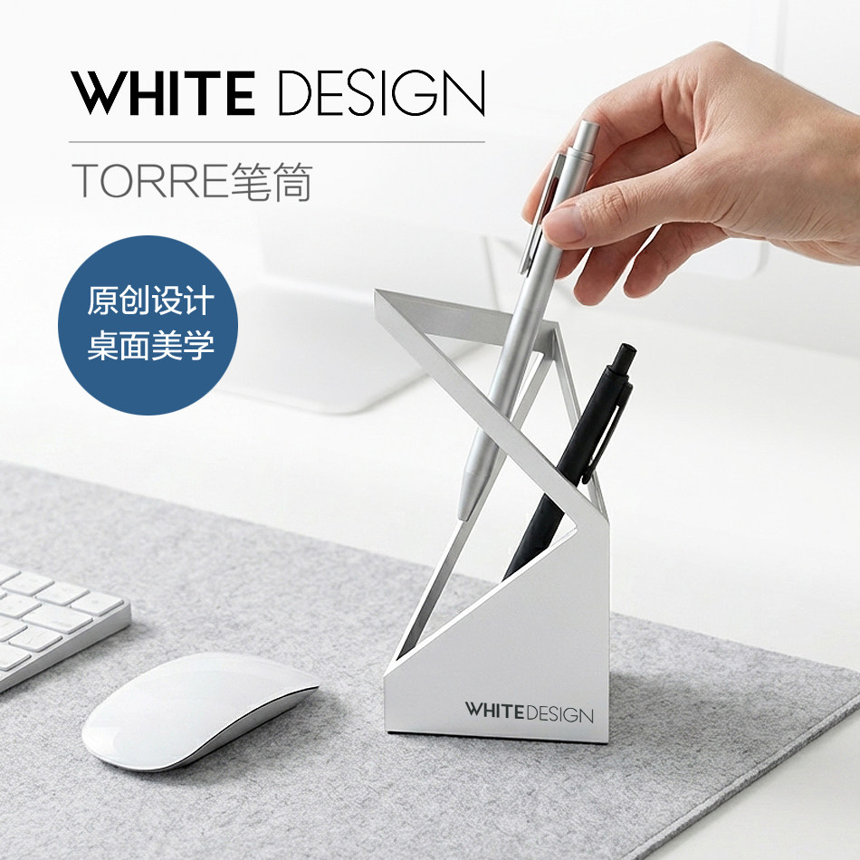 White Design 原创金属建筑感铝合金笔筒 简洁桌面收纳 免费刻字