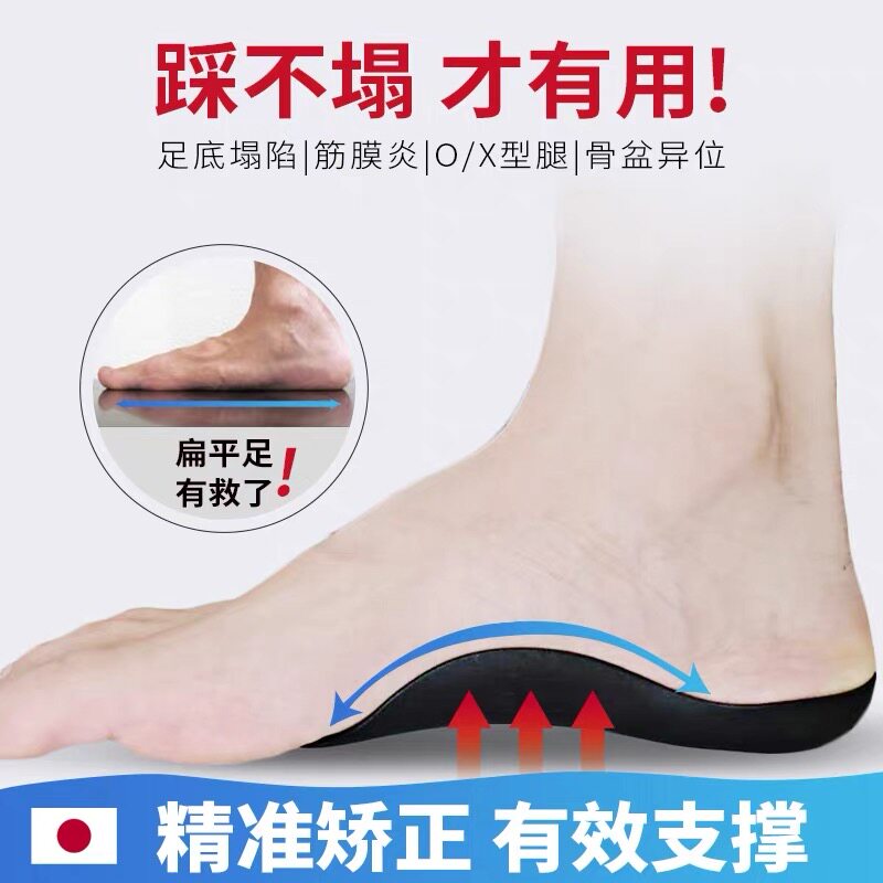 日本足弓垫支撑扁平矫正鞋垫xo型腿足内外翻外八足底形矫正高鞋垫