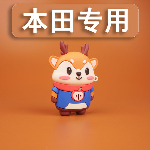 11代雅阁思域冠道钥匙套卡通