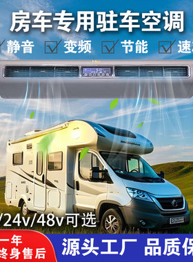 房车全无刷一体机变频驻车空调
