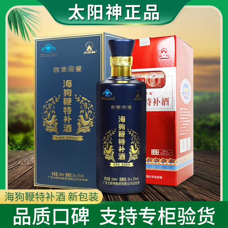 apollo/太阳神 "四世同堂"海狗鞭特补酒 500ml/瓶