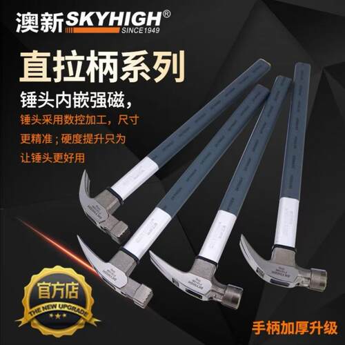 澳新羊角锤专业支模木工
