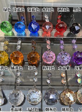 穿好八角珠水晶球DIY水晶灯吊坠