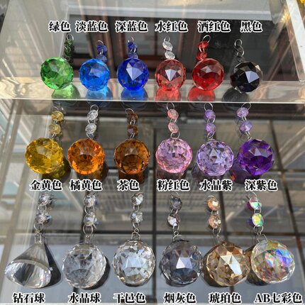 diy水晶灯配件彩色水晶球钻石球玉米球30#40毫米直径婚庆装饰吊坠