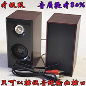 通用无源低音炮 2.1低音炮卫星箱 左右小音箱莲花头副音箱 包邮