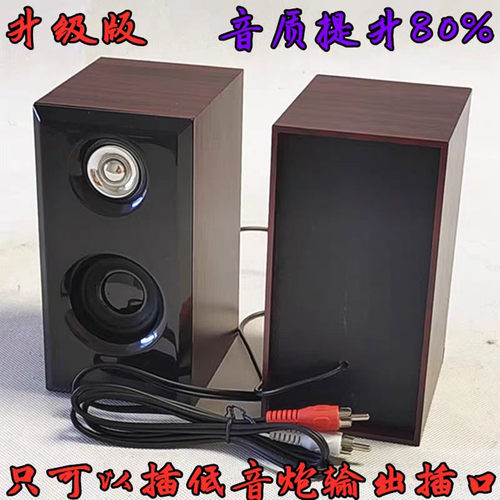 2.1低音炮副音箱左右高音莲花头