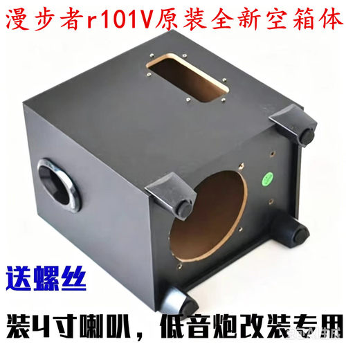 漫步者4寸喇叭空箱木质加厚箱子