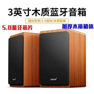 电脑音响2.0家用办公多媒体手机蓝牙音箱 台式 USB木质桌面低音炮