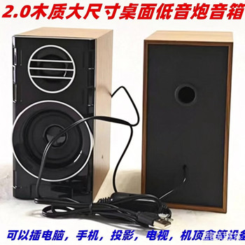 2.0桌面音响家用办公多媒体电脑音响 手机电视机顶盒投影音箱一对