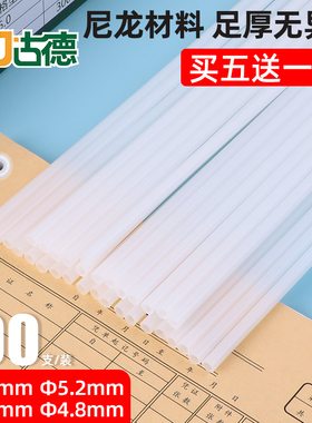 古德塑料装订铆管 凭证装订机用尼龙管 财务档案会计账本票据账册