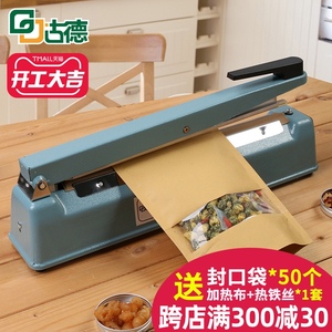 古德袋子封口机塑料袋薄膜铝箔袋小型手动密封机商用家用过塑机茶叶牛轧糖塑封机便携封塑手压式包装烫封口器