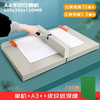 Кабельная машина A4 (отправить