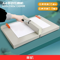 A4 Cablemine-35см ширина (отдельная машина)