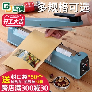 古德食品袋封口机塑料袋薄膜铝箔袋小型手动密封机商用家用热封机茶叶热缩膜塑封机零食封口手压式包装封口器