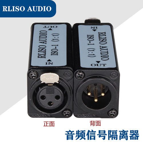 RLISO AUDIO ISO-1 (1:1)音频隔离器消除电流声 卡侬母进卡侬公出