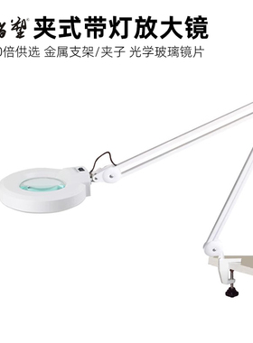 智塑夹式放大镜LED灯 带灯放大镜 老人阅读电子维修检验10X 15 20倍夹台式内弹簧钟表手机维修焊接用夹