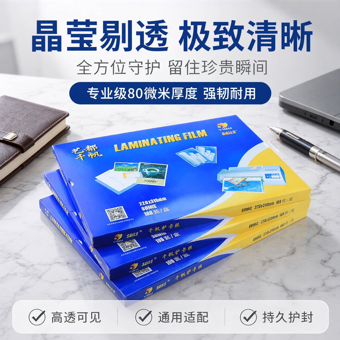 a4塑封膜8C丝照片菜单相片过塑膜护卡膜塑封机用过胶纸千帆热封膜塑袋过塑机塑料膜纸透明标本树叶保护膜塑封