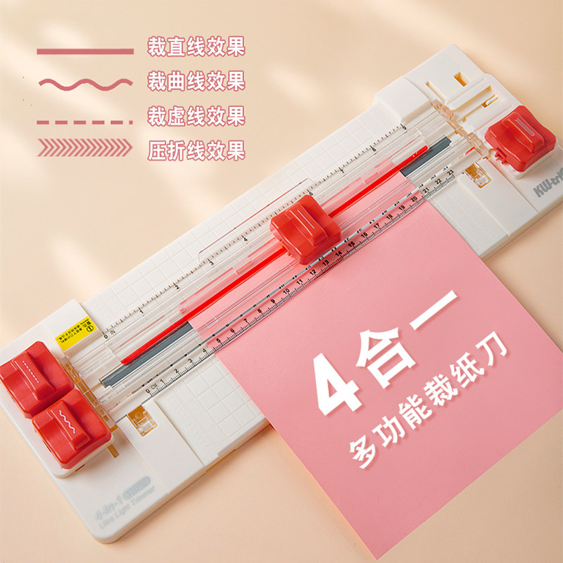 可得优四合一多头刀裁纸刀A4照片安静书手动切纸刀裁纸机6页diy虚线直线波浪线压折痕裁手账a6活页折纸机属于什么档次？