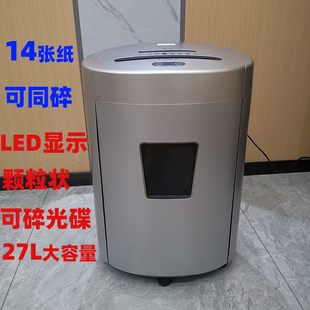 碎纸机办公室大型文件碎纸机商用电动碎纸机文件粉碎机27L大容量