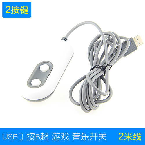 手按USB游戏脚踏开关 吃鸡脚踏板 金属开关手按开关采图脚踩开关 - 封面