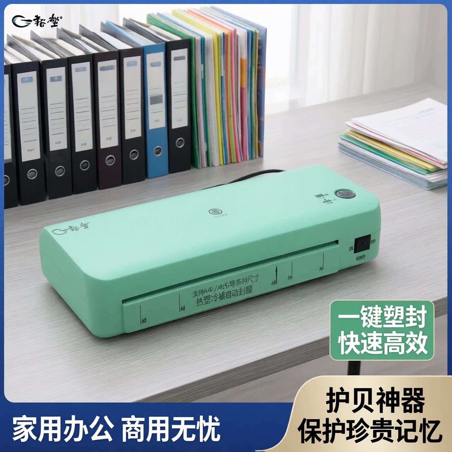 a4塑封机照片过塑机过胶机封塑相片压膜机覆膜机家用办公商用封膜机热塑冷裱自动塑封机护贝机树叶标本卡名片