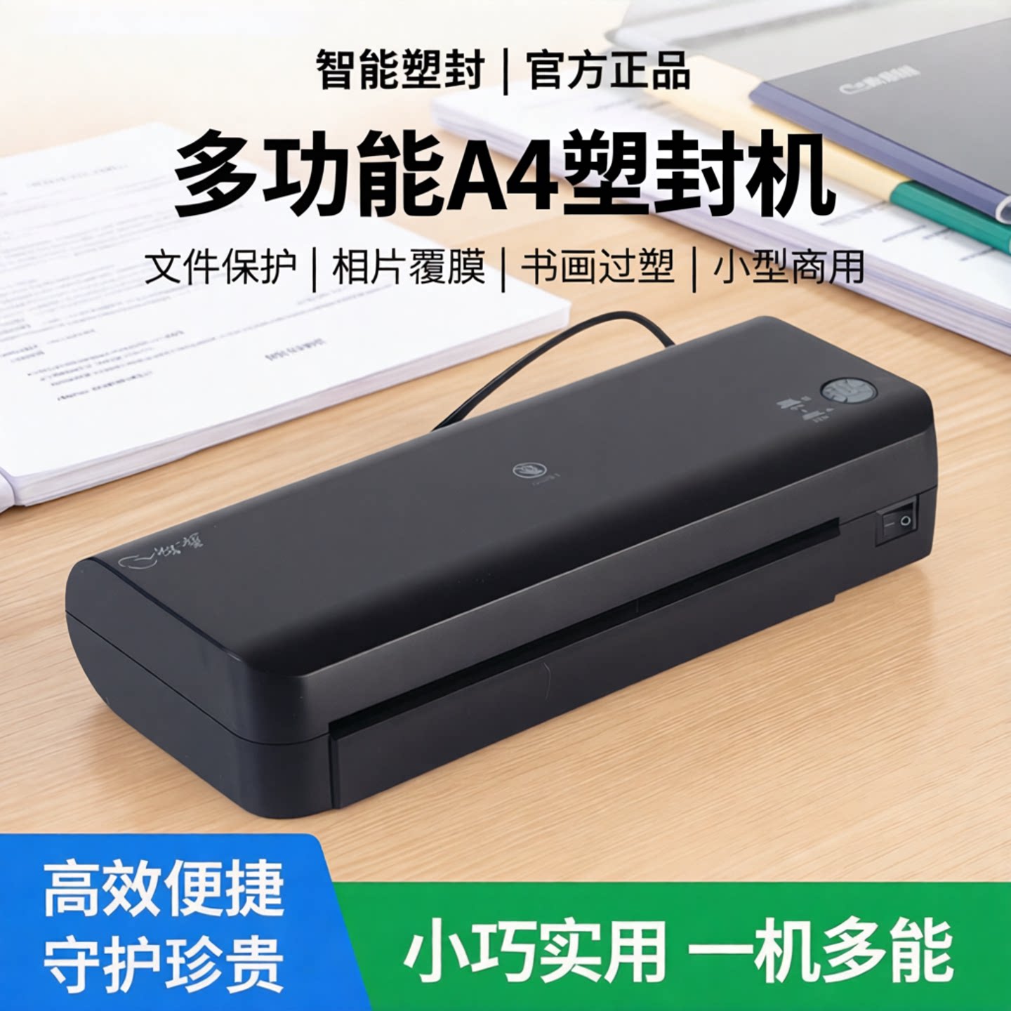 塑封机办公过塑机家用a4压膜机相照片封塑机相片塑热裱覆膜机小型商用塑封迷你塑封过胶机文件书画过塑朔封机